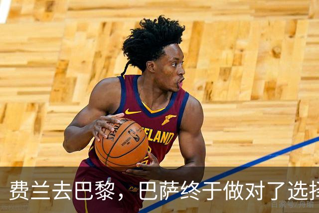 费兰去巴黎，巴萨终于做对了选择最近有个事挺有意思